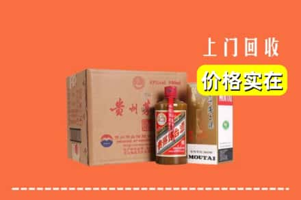 嘉峪关求购高价回收精品茅台酒